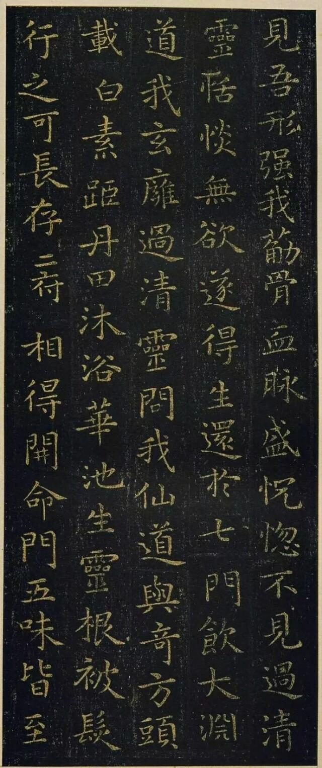 领悟晋仕文人心境，欣赏王羲之小楷《黄庭经》及释文