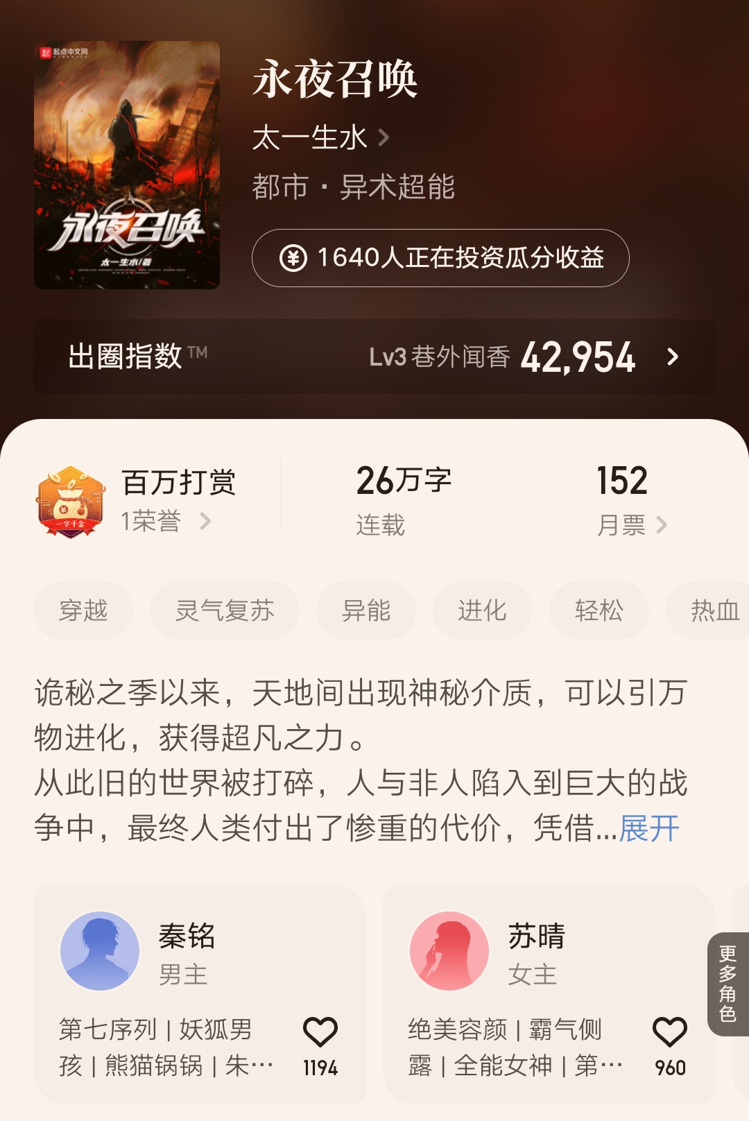 超神学院之最强至尊（太一生水）