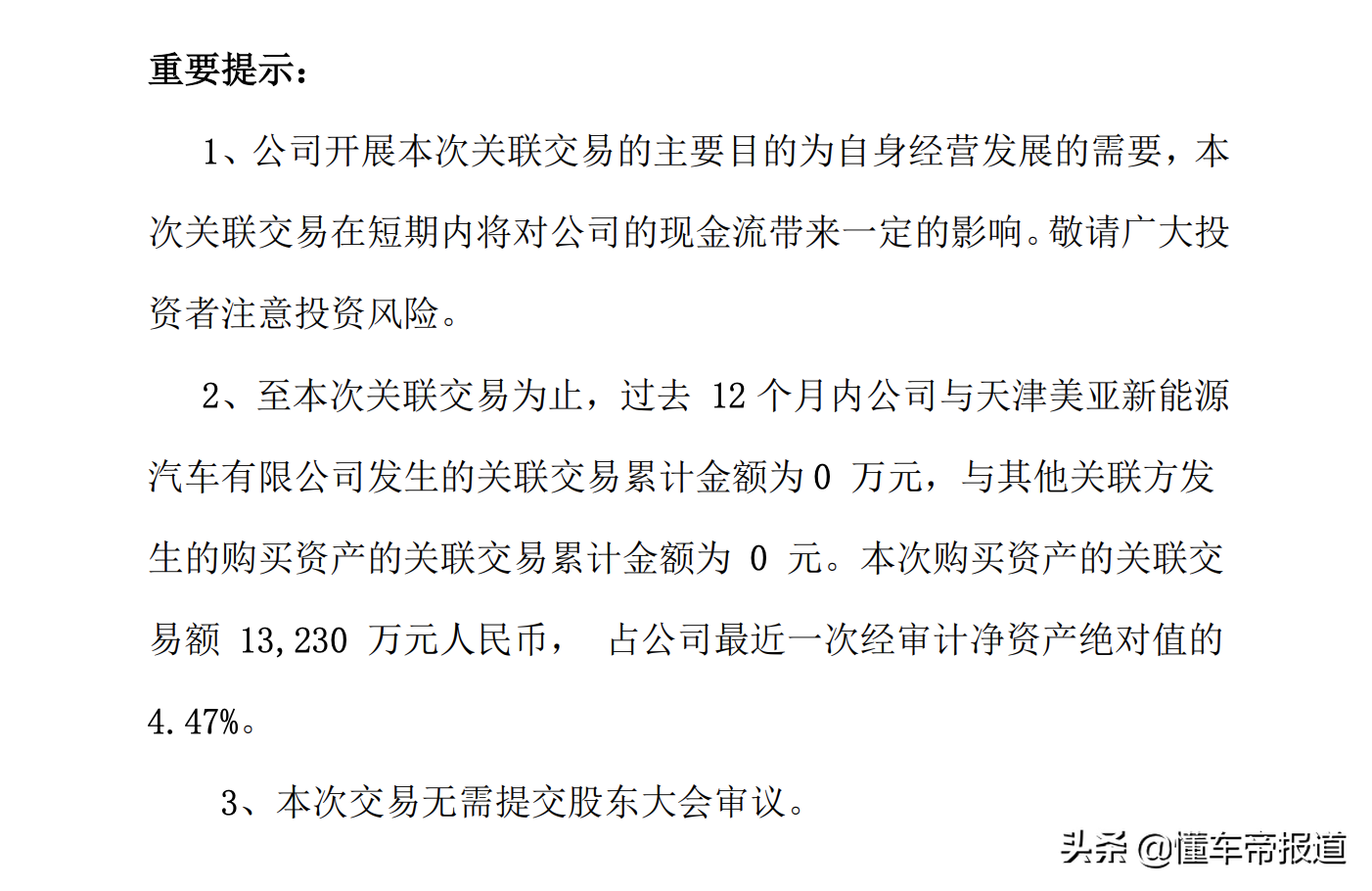 奇瑞S18电动车亮相，续航亮眼配置升级引关注