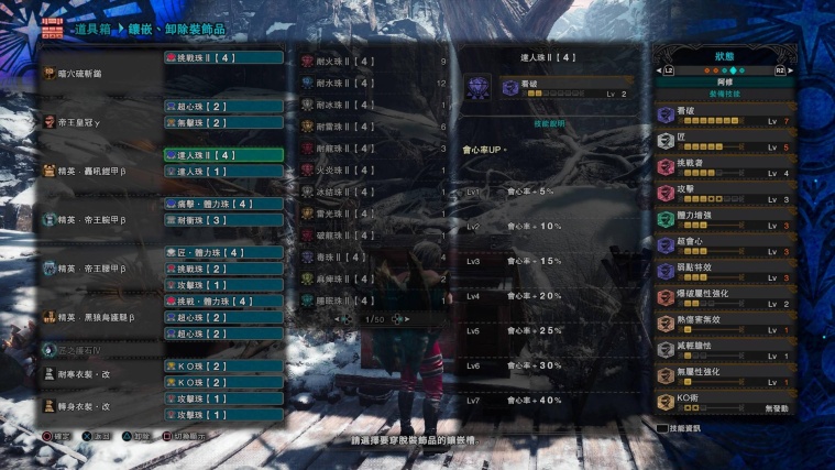 「怪物猎人：世界」HR999 (MR262) 的装备分享