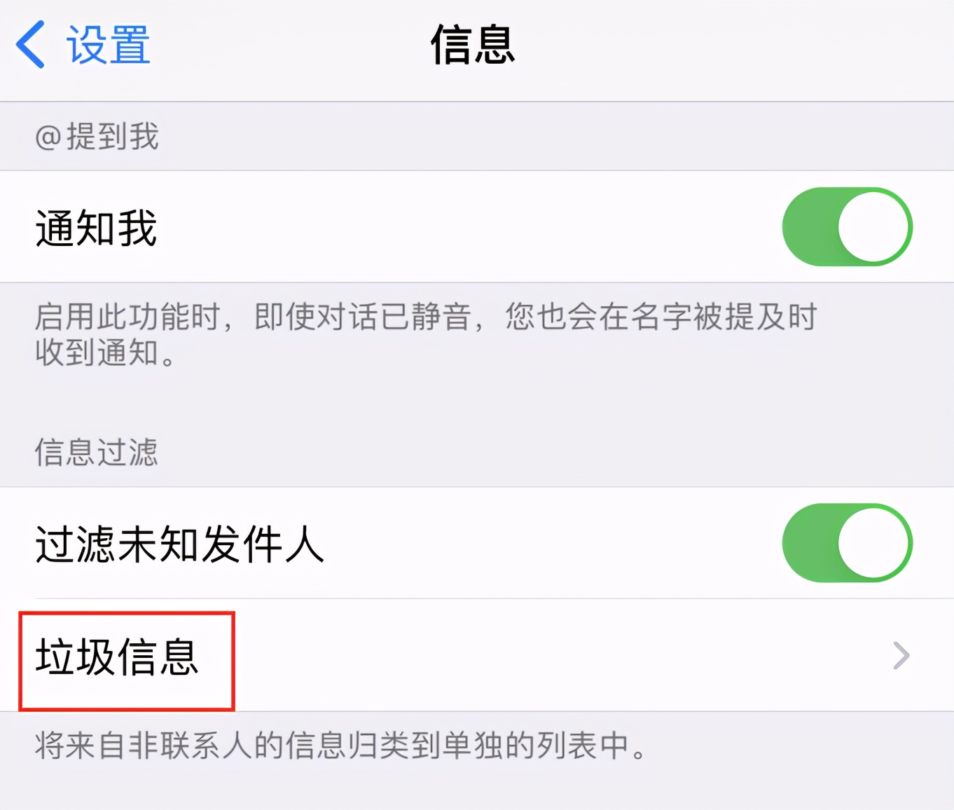 ios 14 无法正常接收验证码短信怎么办?