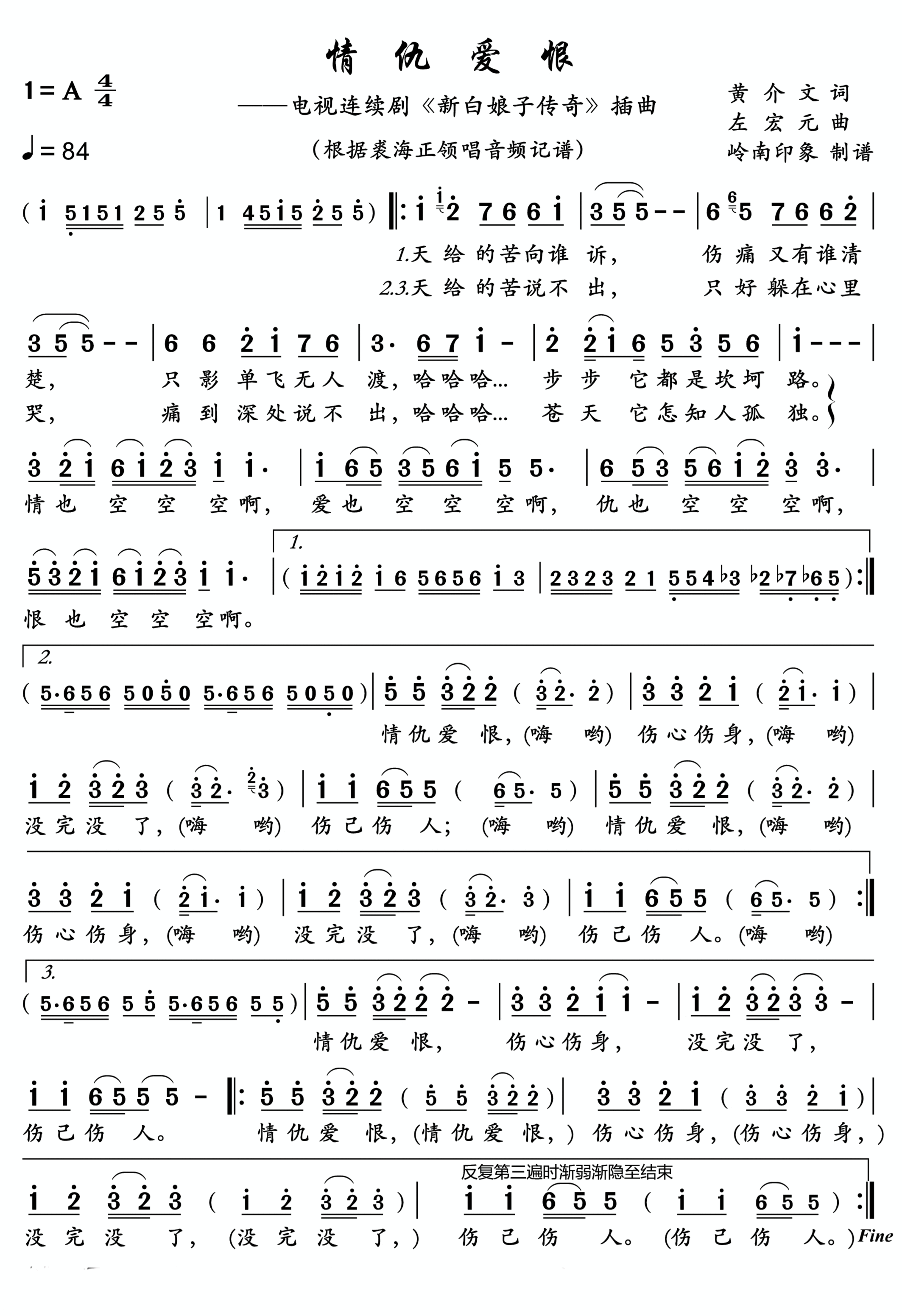 11神仙歌,12我被青春撞了一下腰,13完美