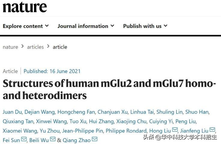 4篇Nature，2篇Science，1篇Cell！今年，华中科技大学三大刊表现亮眼！