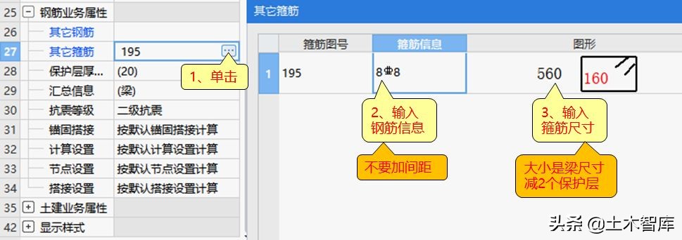 坡屋面折梁的构造与绘制