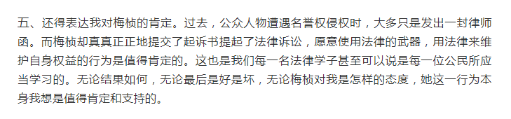 北大网红女博士，起诉小小本科生，是维护权利还是打击报复？