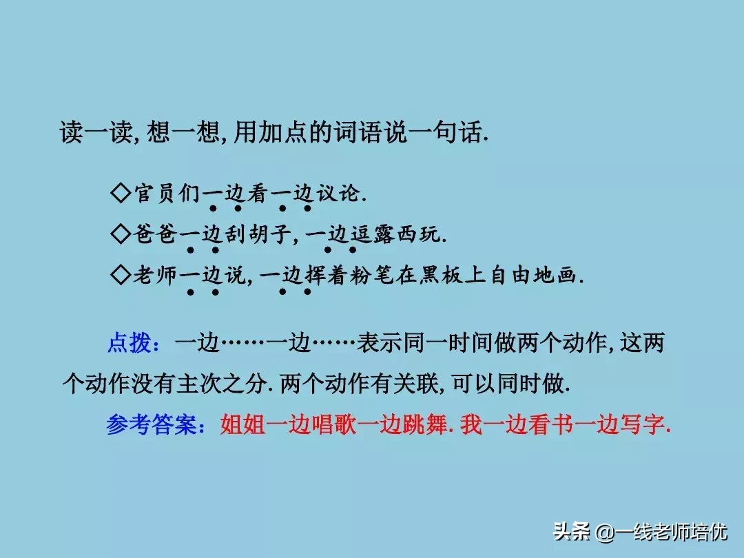 部编版小学语文二年级上册《语文园地三》重点知识+图文解读