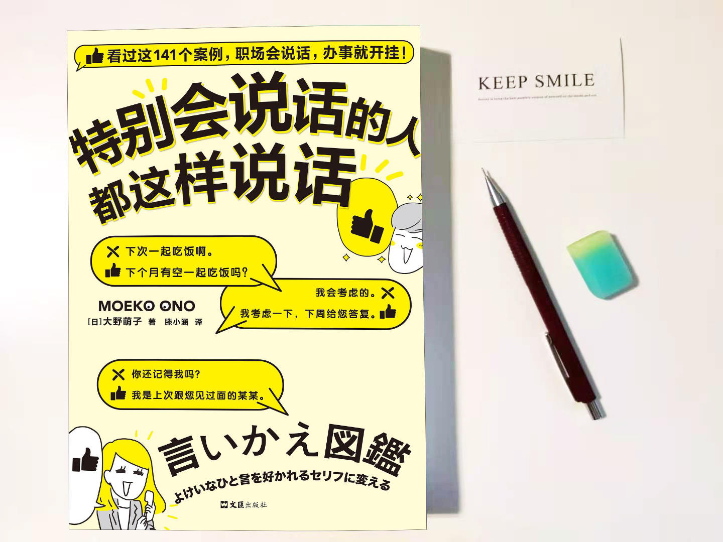 原来他这么会说话，真让人赞叹！