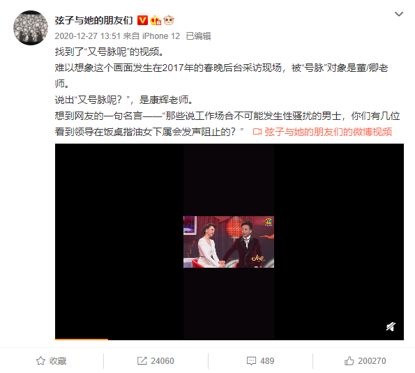 案件胶着，弦子却扒出董卿与朱军的视频，这次网友不满意了