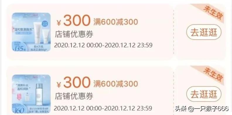 2020年双十二优惠活动玩法攻略来了