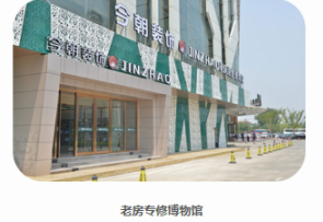 西安装修设计｜老房装修专家—今朝装饰