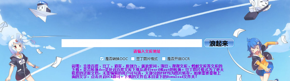 豆丁、百度文库等全网文档这个软件可以免费下载，赶紧先收藏哦