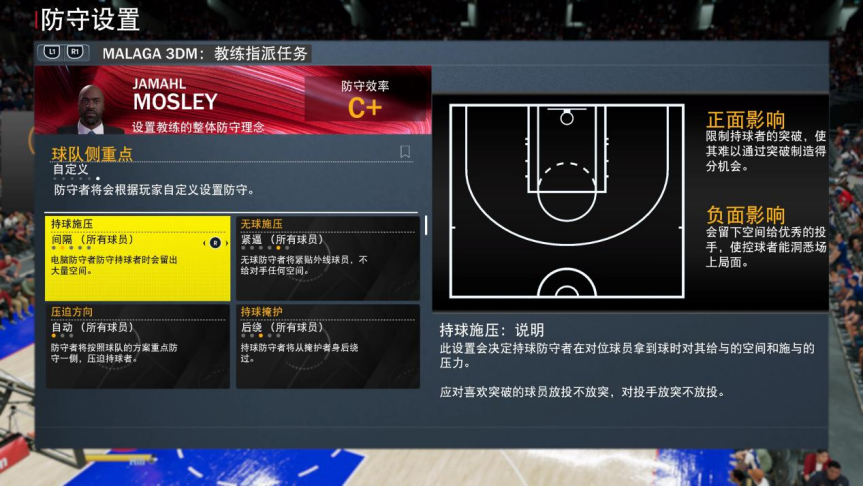 《NBA 2K22》评测：75周年带来的一些惊喜
