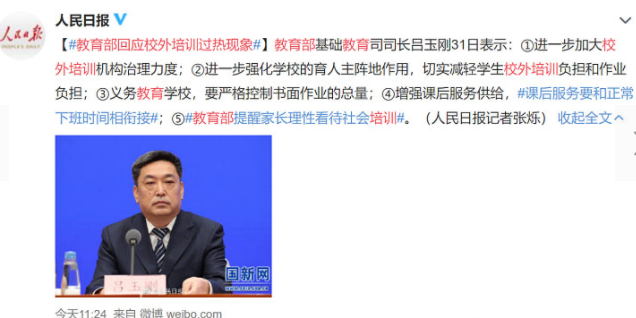 暑期补课班取消后，家教成为新的补课形式？教育部的回答来了