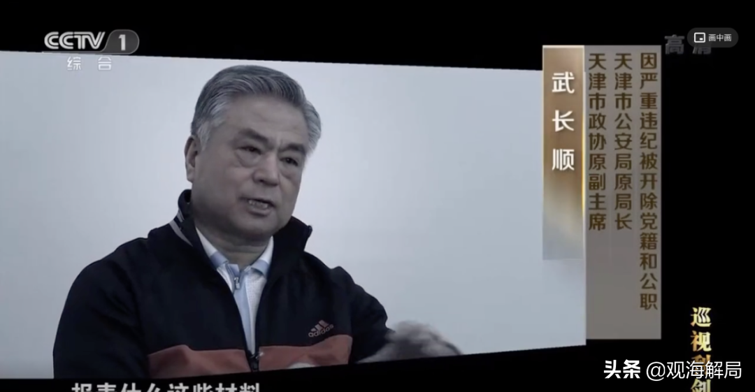 国家监委向全国人大常委会汇报追逃工作前，点了谁的名？