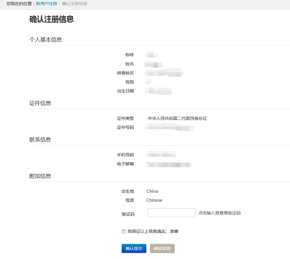 雅思考试报名流程图解，史上最详细的雅思报名步骤解析！