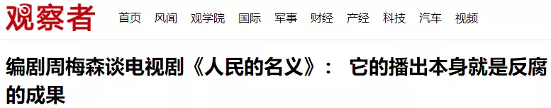 50部官场电视剧（50部官场电视剧县委书记）-第30张图片-华展网