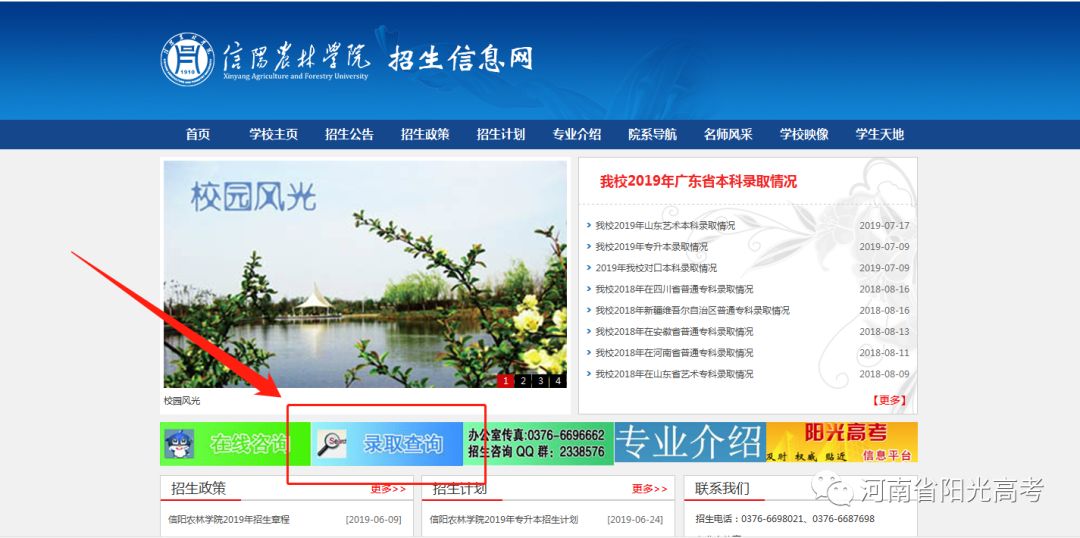 「指南」@高考生，河南省高校高招录取结果查询链接在这儿