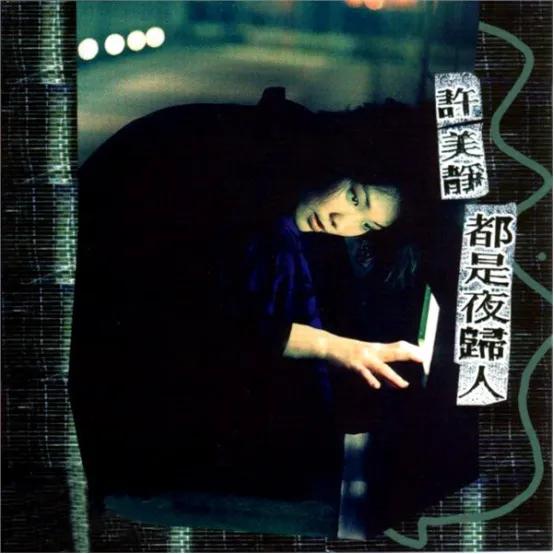 天下足球巴喬退役音樂（《別走》，請追憶似水年華）