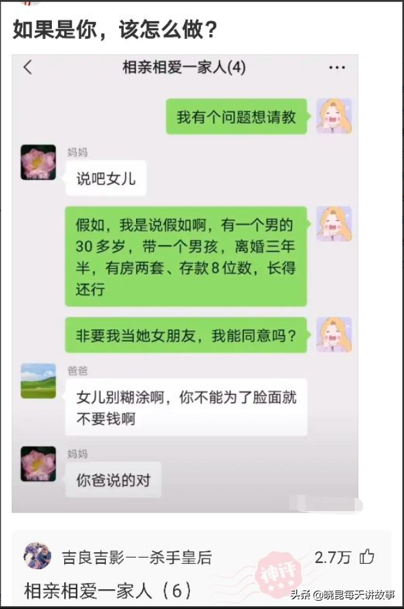 神回复：为什么月经叫做大姨妈？网友解释得明明白白，太有文化了