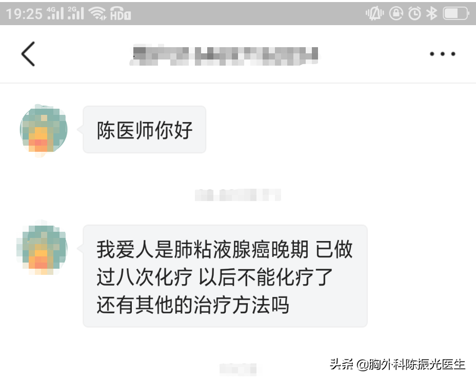 肺粘液腺癌晚期，因为做了八次化疗后续不能做化疗了，怎么办？