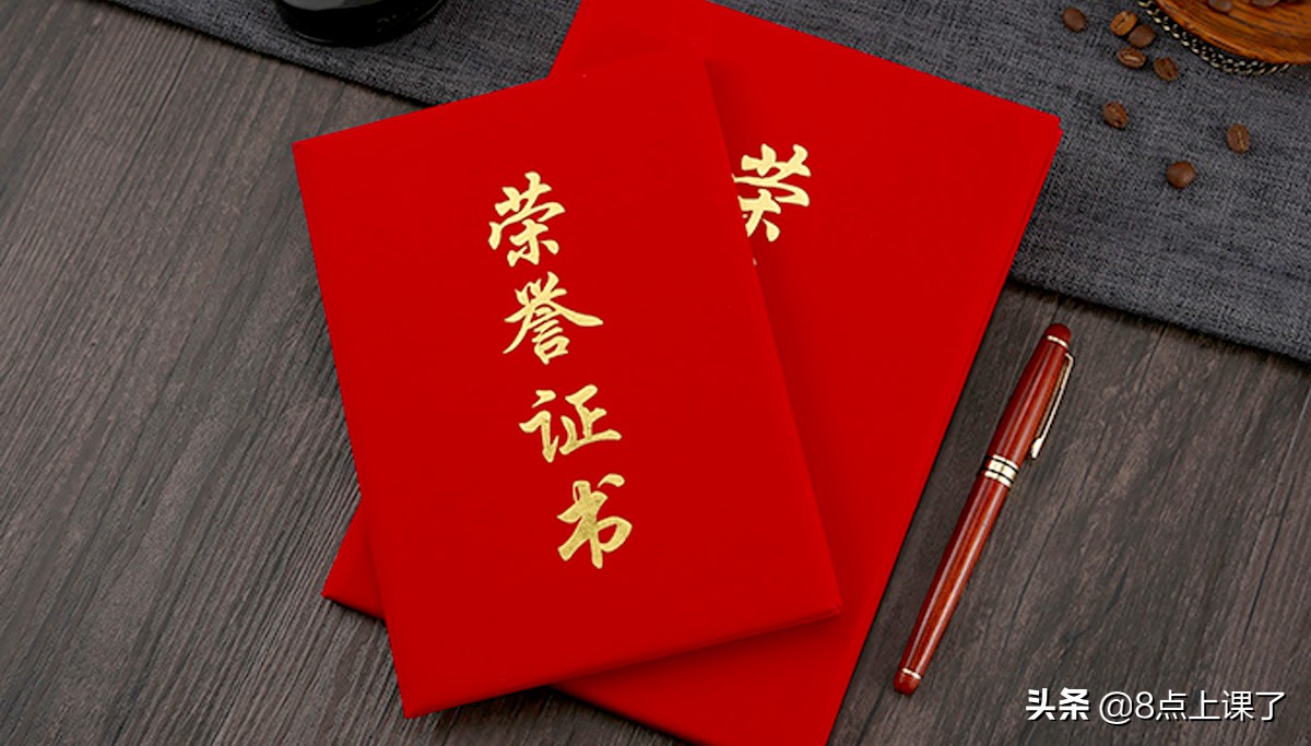 各种考级、竞赛证书有没有用？从教育部公示的竞赛名单中一探究竟