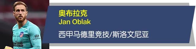 对金球奖的渴望让他回避了英超(金球奖落选者，谁最让人意难平？)