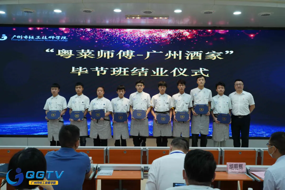 未来可期，广州市轻工技师学院又一批学粤菜的贵州娃“C位”出道