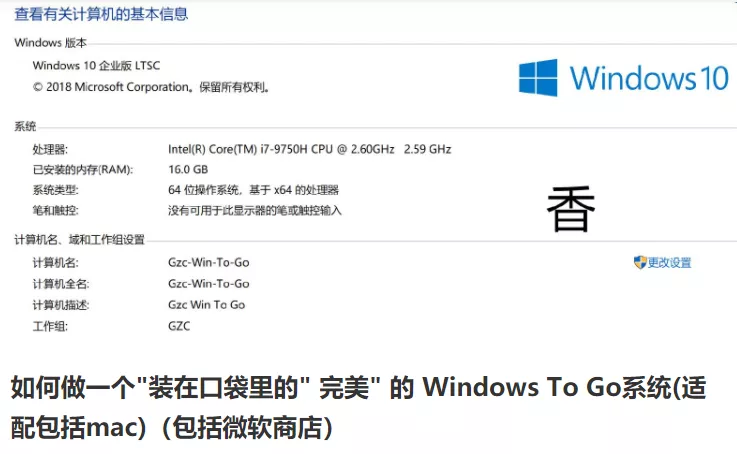 我把Windows系统装进了口袋里