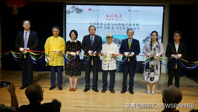 “山川之美·中国世界文化与自然遗产美术展”在韩开幕