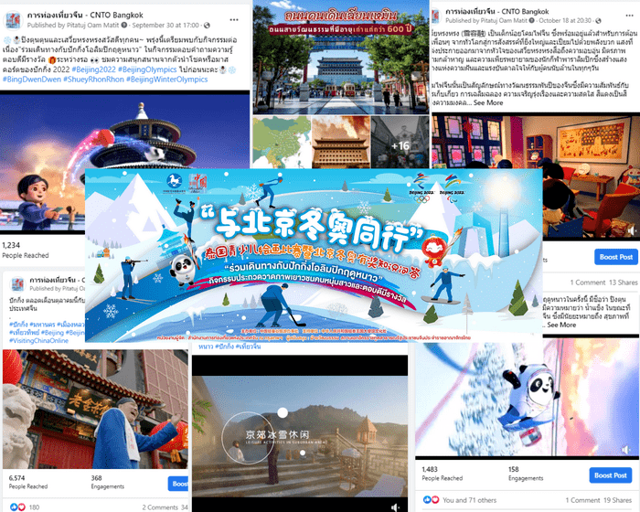 反响热烈！超2000名泰国民众参与迎接2022北京冬奥会系列线上活动