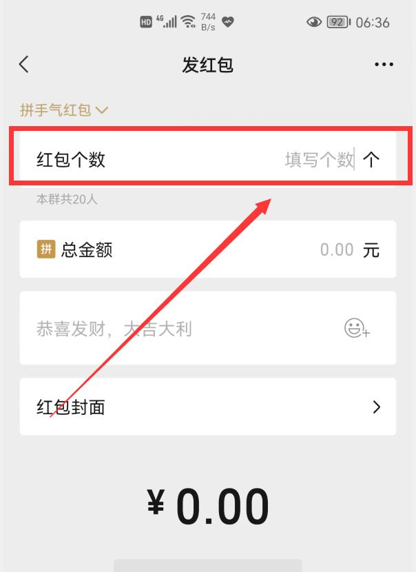 大于200的红包怎么发（微信红包最多能发多少）