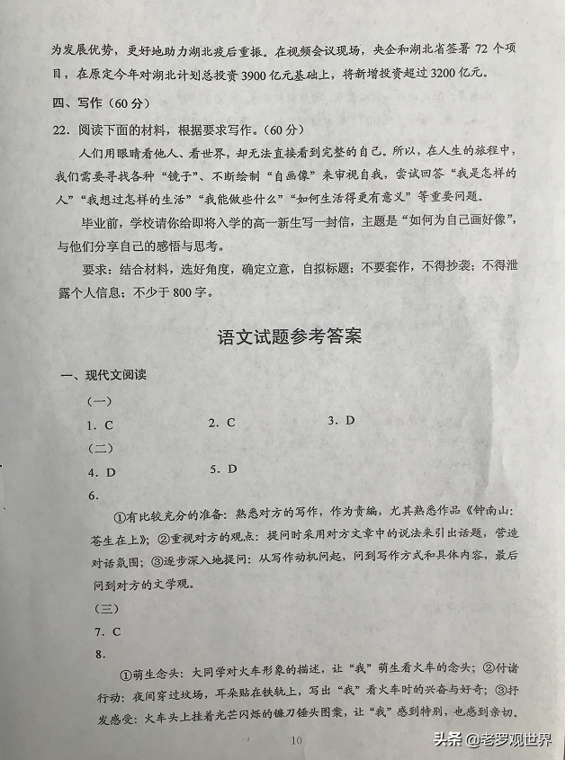 2020广西高考试题及答案出炉，全科汇总！（全国Ⅲ卷）