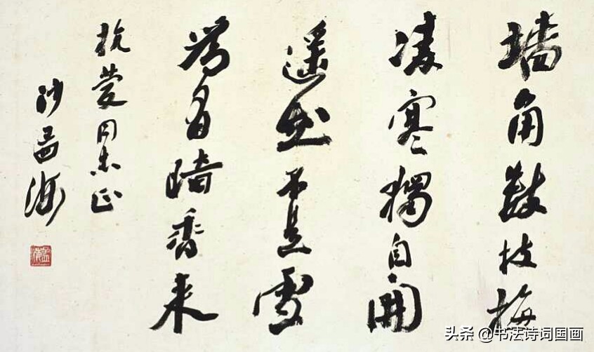 王安石的梅花的诗怎么写_梅花王安石草书欣赏