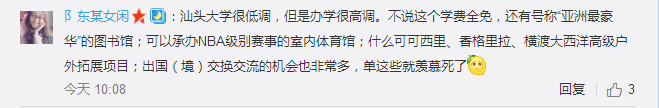 汕头大学本科生学费全免！往年录取分数线是多少，考生请看过来