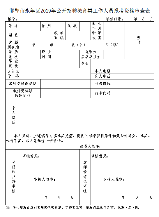 全额事业编！邯郸这个区招聘教师398人