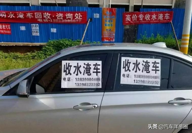 泡水车知道这些就够了，车贩子都这么看，小白买二手车都被骗不了