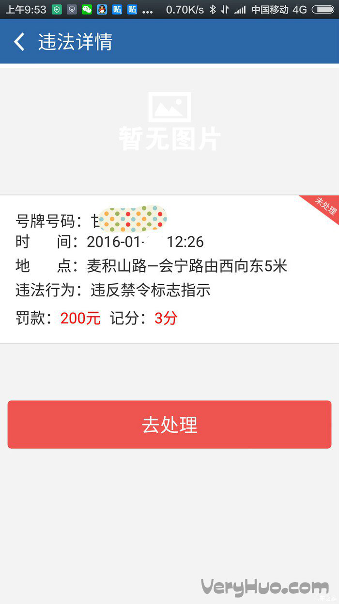 长春交警车辆违章查询,长春交警车辆违章查询系统