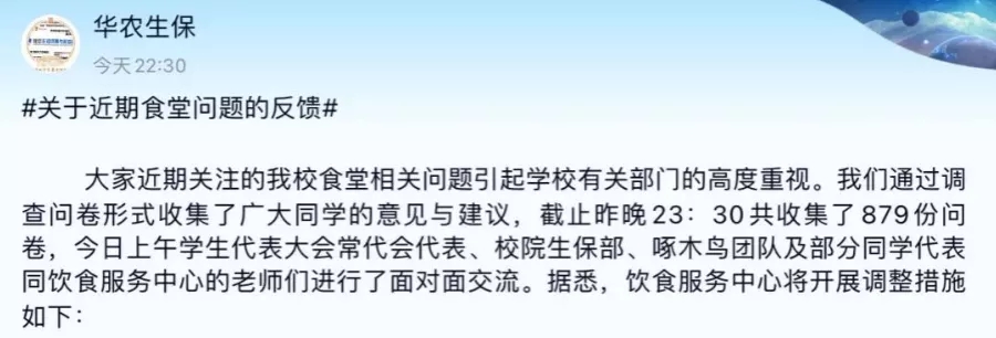 被曝“天价食堂”的这所211高校！报录比居然仅1:1