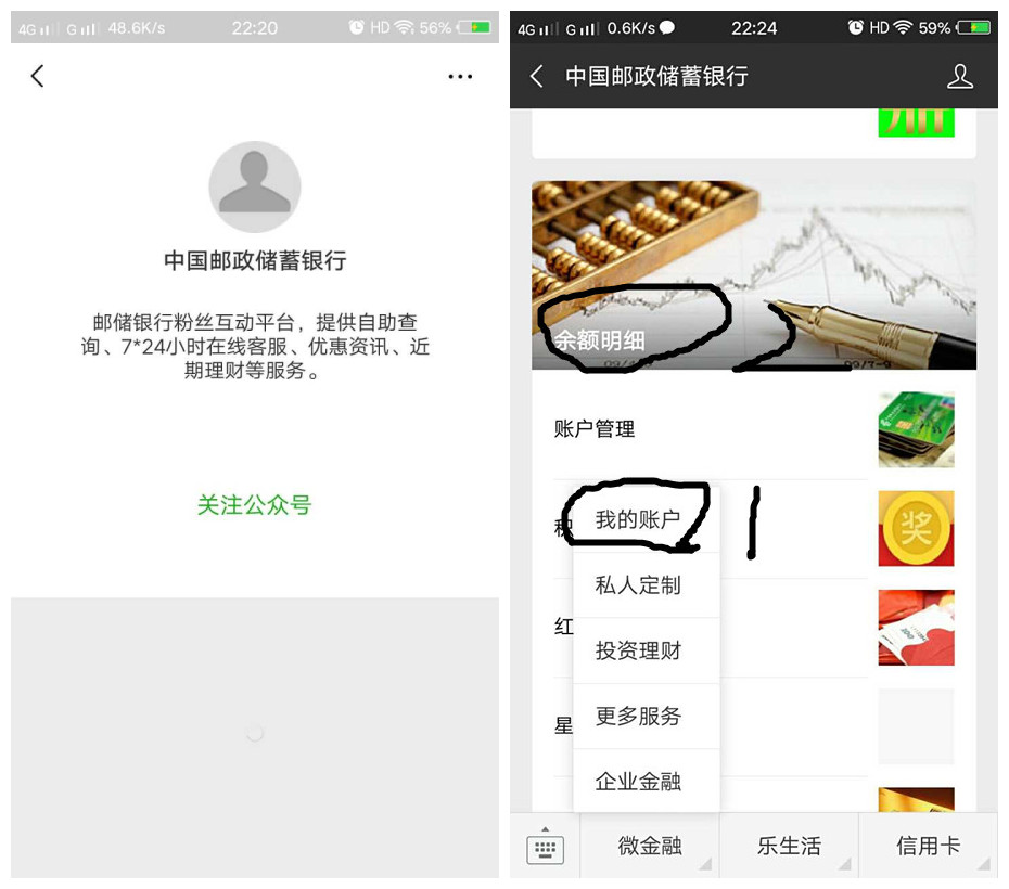 还在为查询银行卡余额烦恼吗？告诉你个简单的操作：微信！