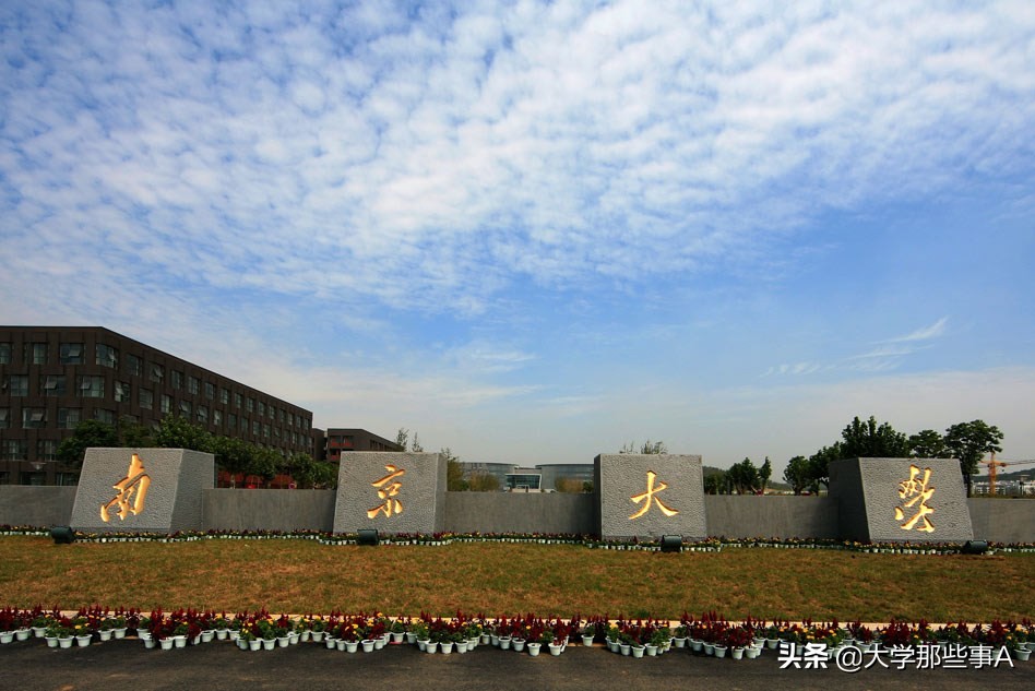 南京师范大学世界排名（2021年江苏省大学排名）