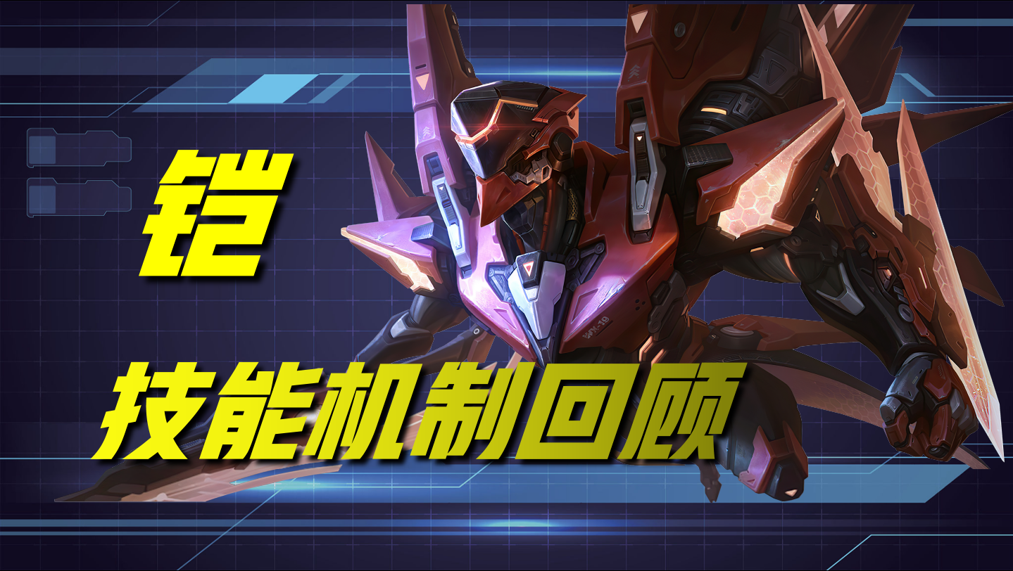 王者荣耀：为何大神的铠伤害巨高？这四个技巧，百星王者都在用