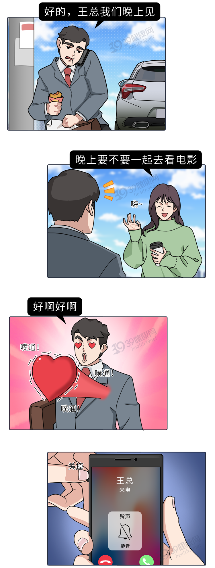 为什么男人会“好色”？科学解释：蛋蛋与大脑共享92%的蛋白质