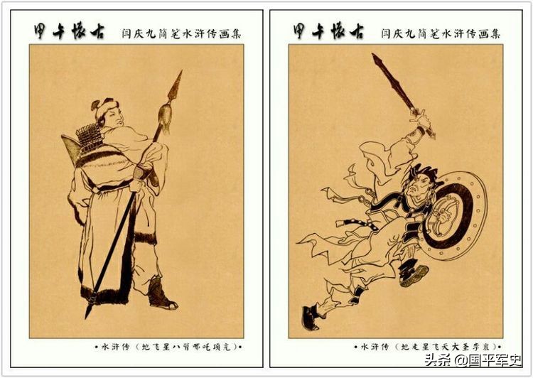 梁山四人步军将校组合侧翼护卫项充和李衮