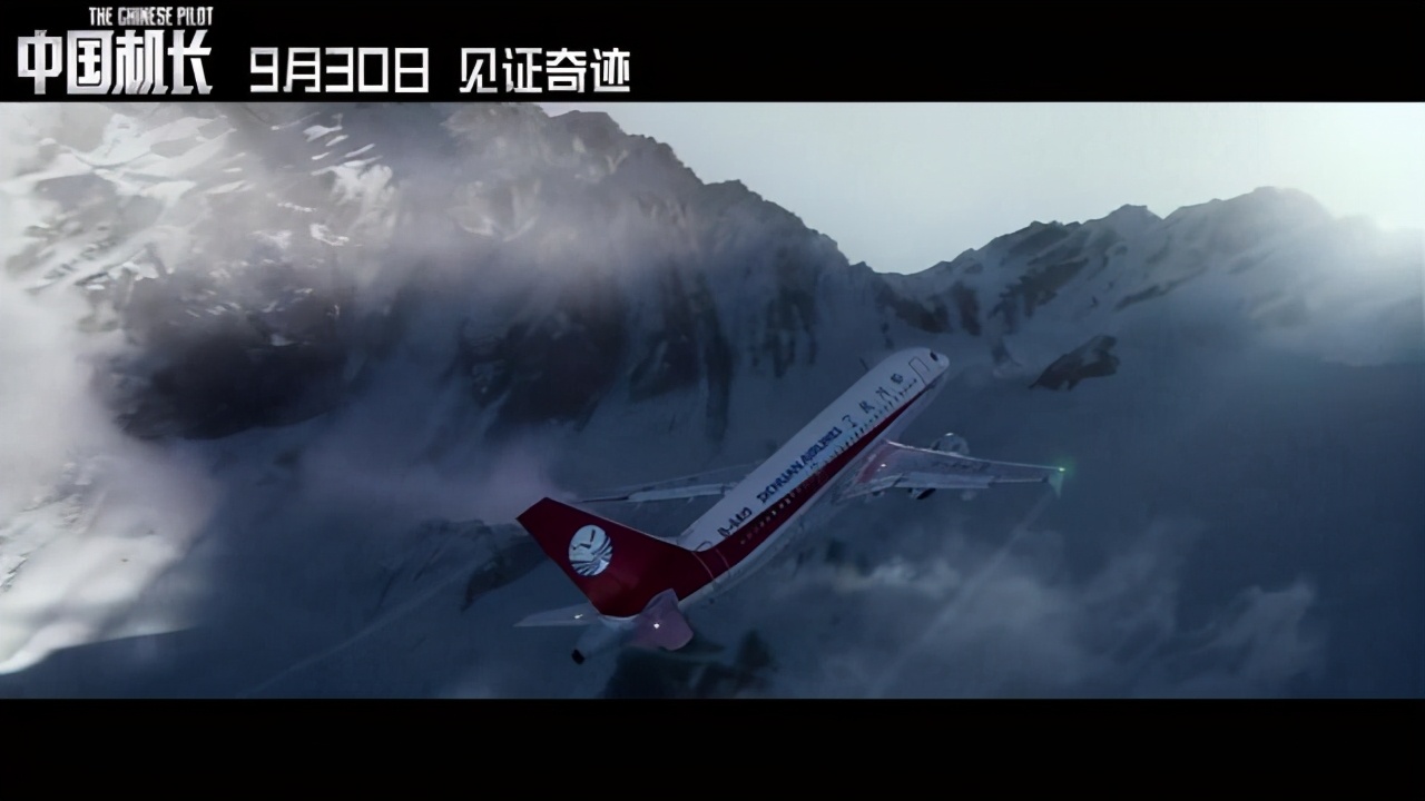 《中国机长》幕后:万米高空遇险,刘传健为何能"史诗级备降"?