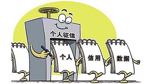 个人征信是什么？注意！这18种行为会影响你的信用记录