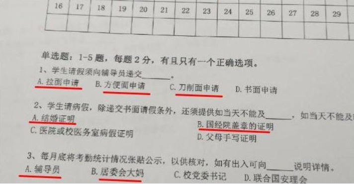 老外中文试卷火了，看后笑出鹅声，网友：也该尝尝我们学英语的苦