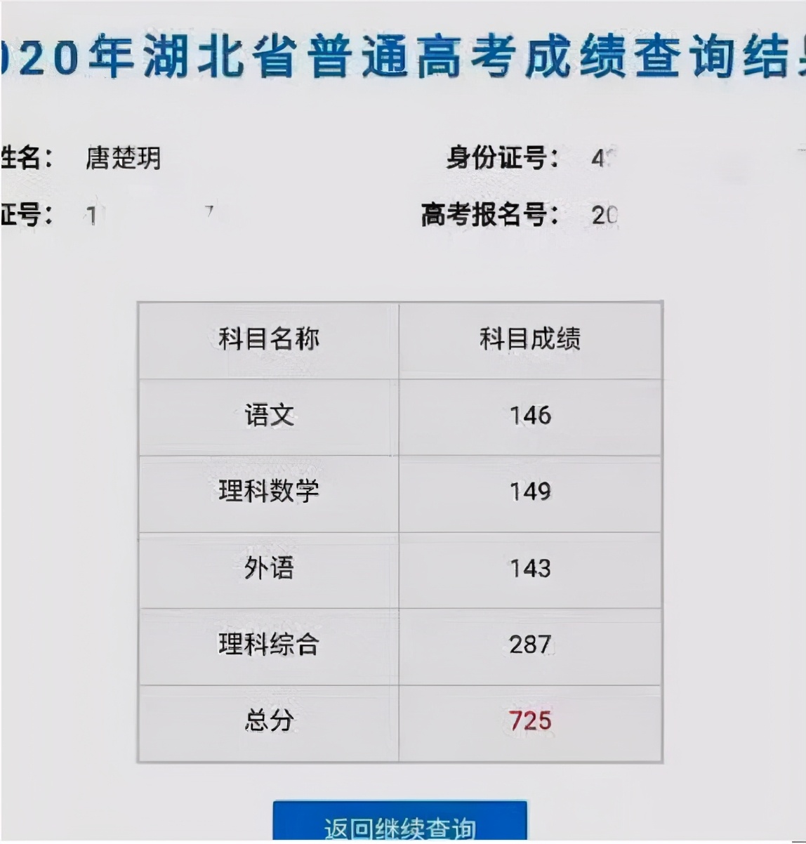 高考状元的学霸笔记，看后感到好惭愧，语文能考146分是有原因的