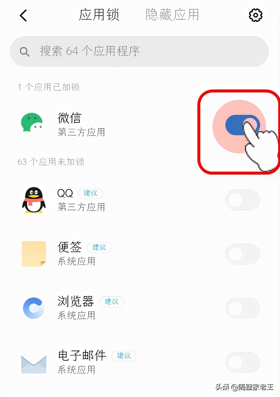 微信安全知识（三）：如何开启微信支付的6层安全防火墙