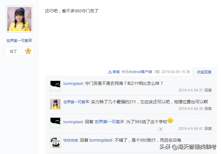 21考研容易上岸的211、985名校，考到就是赚到