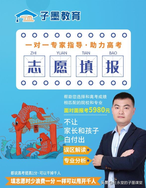 2020年全国高考时间出炉了，跟随子墨老师了解一下！